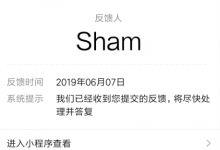 小程序制作笔记-消息推送通知之前后台实现-Sham@双目瞿